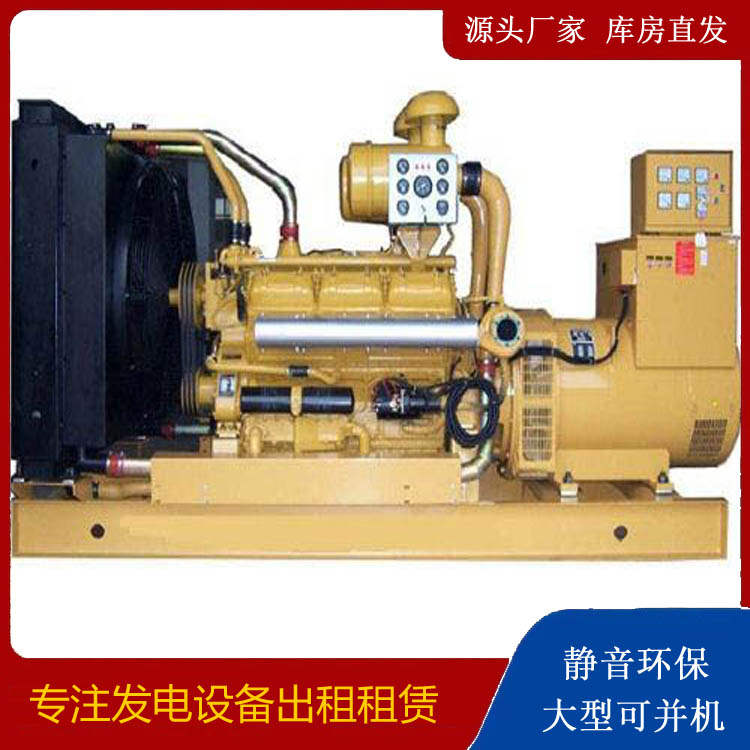 新沂出租发电机