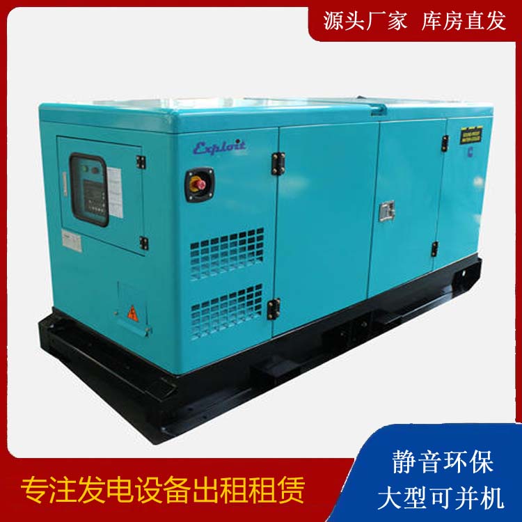 新沂租赁发电机