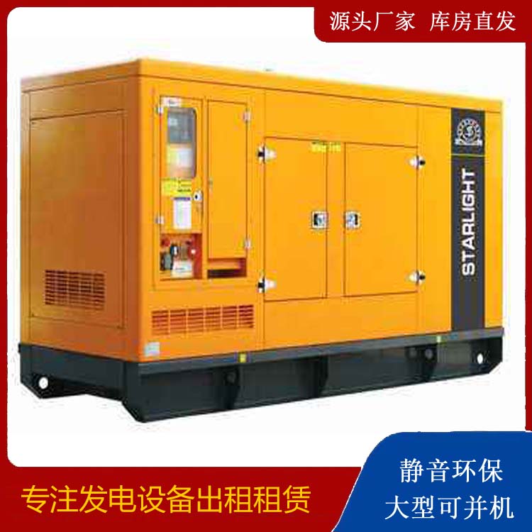 新沂出租发电机 移动式发电机组有哪些优势?