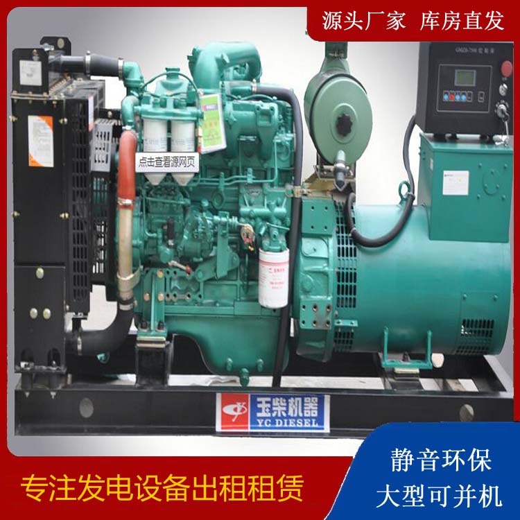 新沂出租发电机 柴油发电机组安全使用注意事项